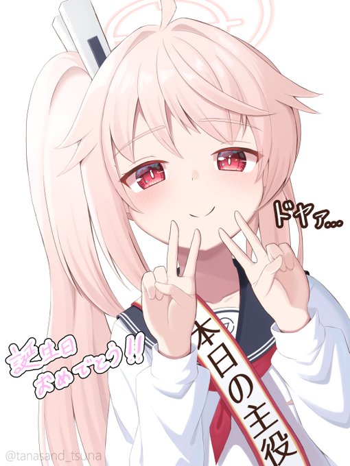 遅くなりましたが ⁠
#柚鳥ナツ生誕祭2025 
おめでとう!!!!
#ブルアカ 