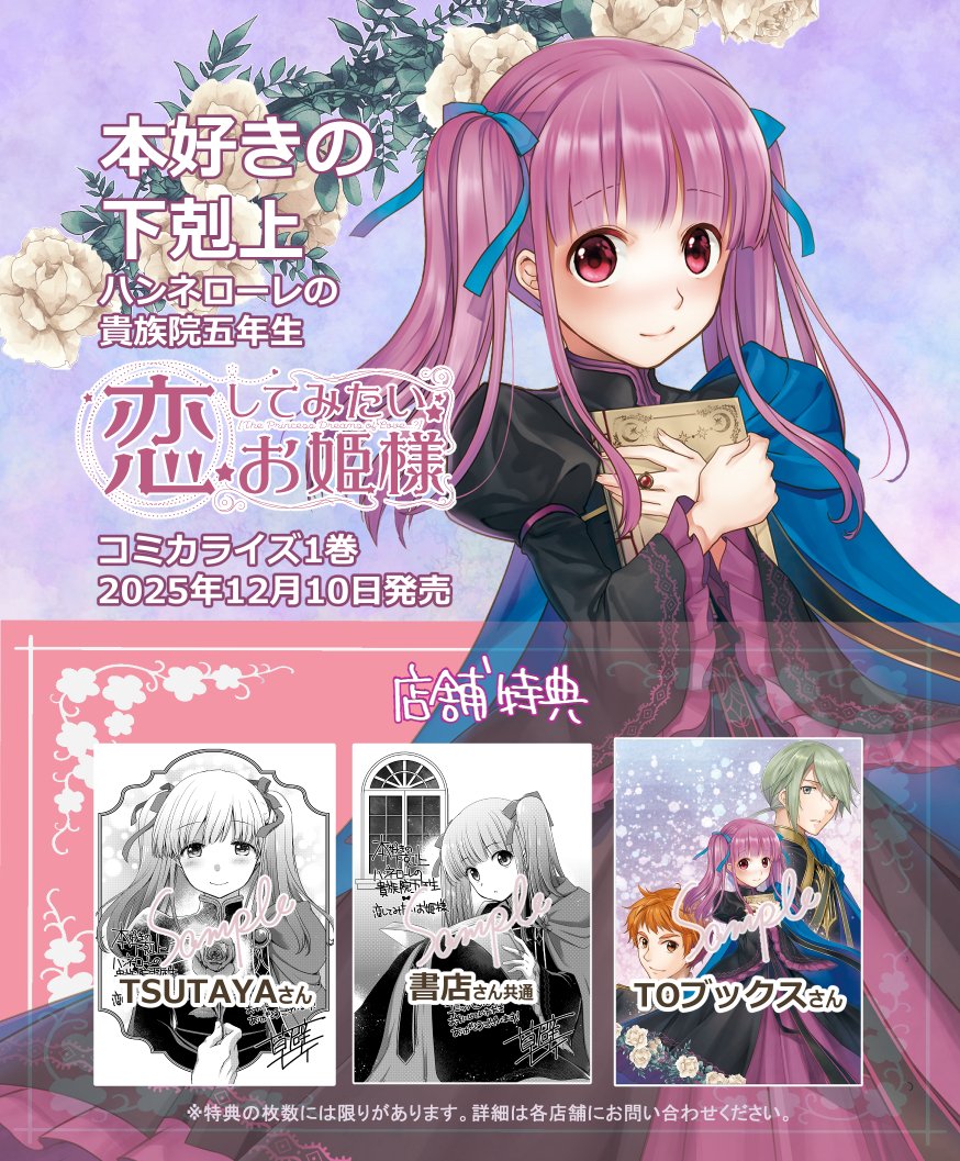 香月美夜＠本好きの下剋上 (@miyakazuki01) / Posts / X