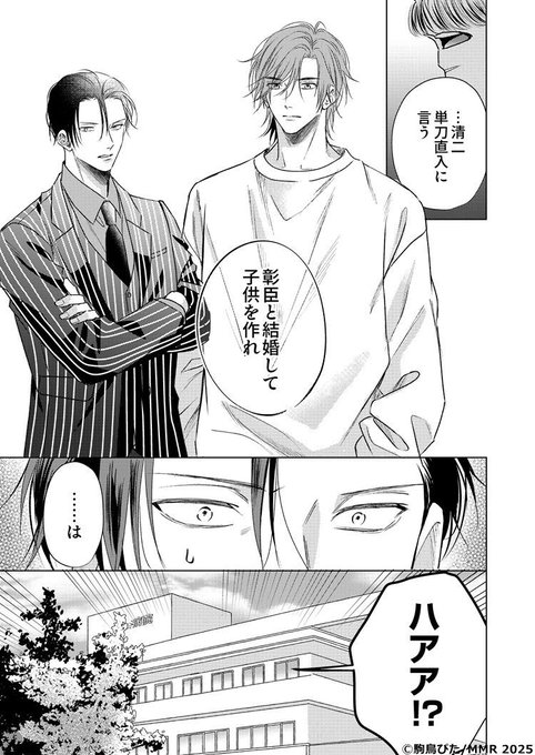 ちるちる ちるちる内で試し読みできます！👍 『』 | ちるちる【商業BL情報サイト