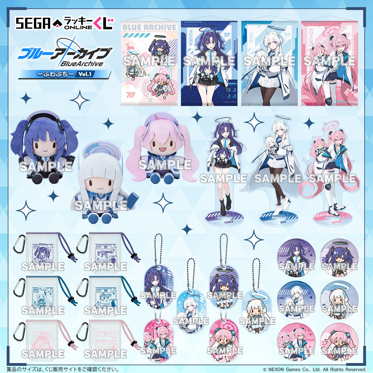 まもなく販売終了／ セガ ラッキーくじオンライン「ブルーアーカイブ