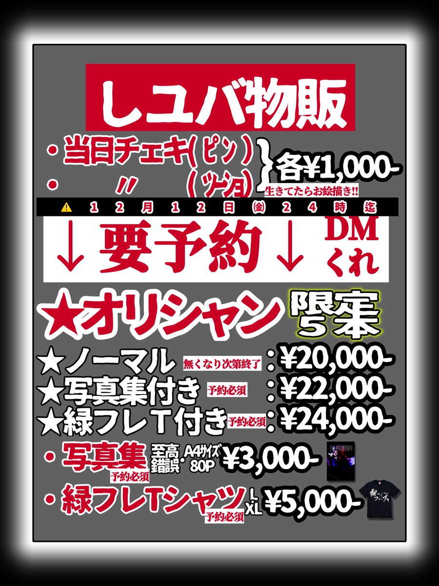 しユ😈ྀི0418りょこ誕@渋谷LOTUS tweet media