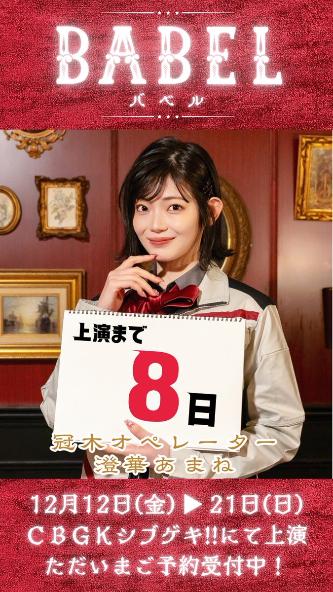 かずっち卍😋kazu_alternative (@kazu_alternativ) / Posts / X