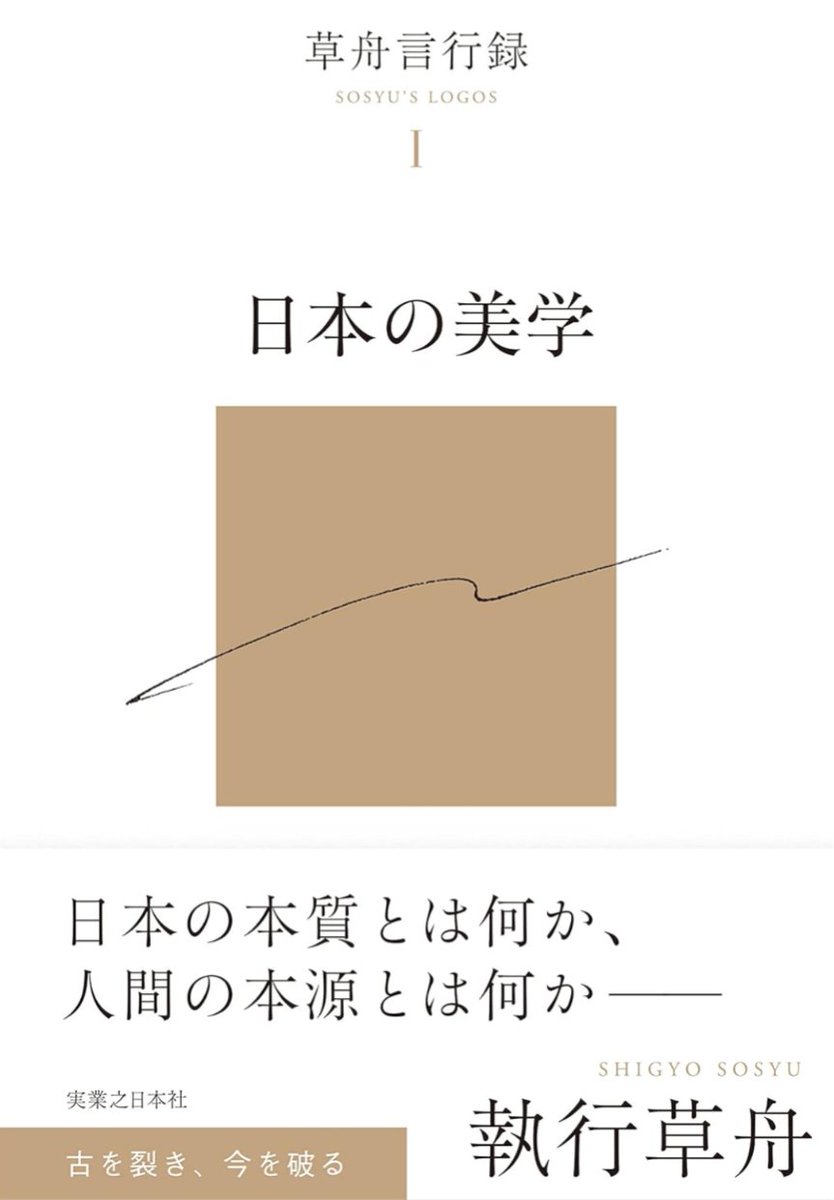 本当の読書をするようになると、魂が崇高を求めるようになるので、良い意味で現世から関心が離れます。すると、現世で起こることを却ってありのままに、科学的に見れるようになる。そうして科学的な目が養われると、