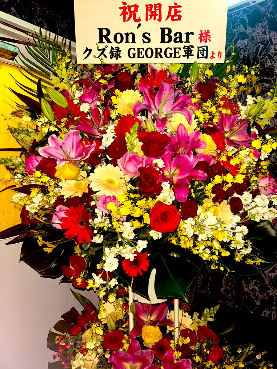 ジョージ＠ゴールドジョージギャンブル爆ぜ極みドラマチック足りてる