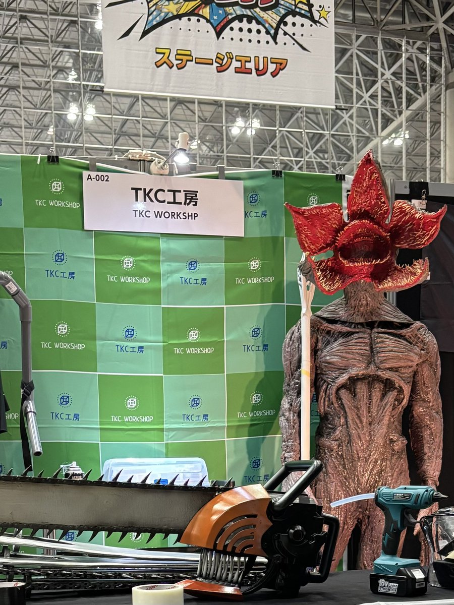 明日からの東京コミコン2025
アーティストアレイA-002にて出展しております。
デモゴルゴンも展示しております。
土曜日の夕方くらい動きだす気配があります。
#StrangerThings5 
#TokyoComicCon2025 
#demogorgon