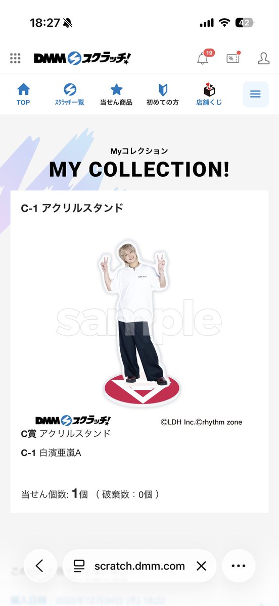 kzm_ryota's tweet image. GENERATIONS DMMスクラッチ
アクスタ　交換　GENE

譲→白濱亜嵐

求→片寄涼太アクスタ

交換可能な方リプまたはdmよろしくお願い致します🙇‍♀️