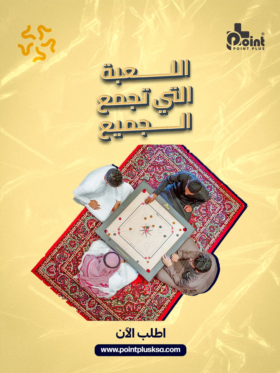 بوينت بلس | Point Plus (@pointplusKSA) / Posts / X