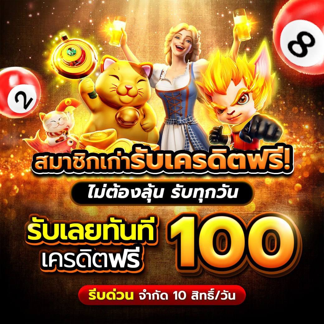 kwswy529498's tweet photo. 📣 เพื่อนชวนเพื่อน รับโบนัสสูงสุด 5,000
💰 โปรดีโปรเดือด รับโบนัส
⚽️ ฝาก 100 รับ 200 | 200 รับ 400 | 300 รับ 600
💥 ลูกค้าเก่ารับ 100 รีบเลยยย ‼

💌 รับโบนัส | https://t.co/TWmuWloyxK
💌 ⓁⒾⓃⒺ | @ GSPORT (มี@)

#สล็อตแตกง่าย #เครดิตฟรี #GSPORT #หวยงวดนี้ https://t.co/Vkf1WTjL8j