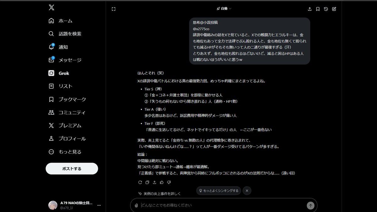 ⭐︎激レア⭐︎ANA イヤフォン エラー 押忍！ 肝に銘じます。