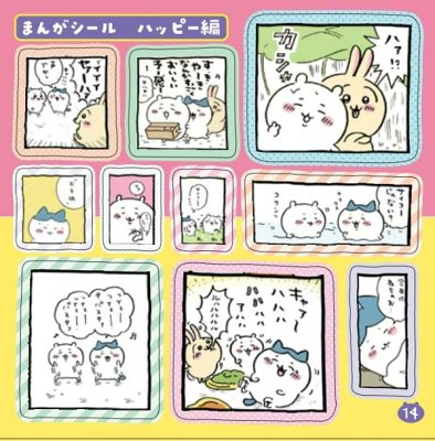 ちいかわちゃんねる(՞⸝⸝ ⌑⸝⸝՞)❤ (@Chiikawa_ch_) / Posts / X