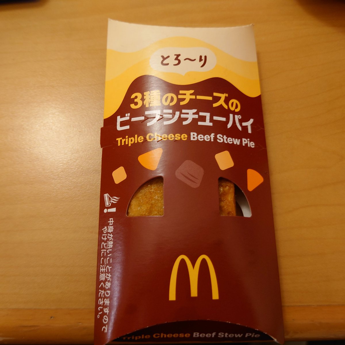 今日の晩御飯は、マック🍔🍟😚🎶
ポテナゲ大とグラコロとビーフシチューパイ！