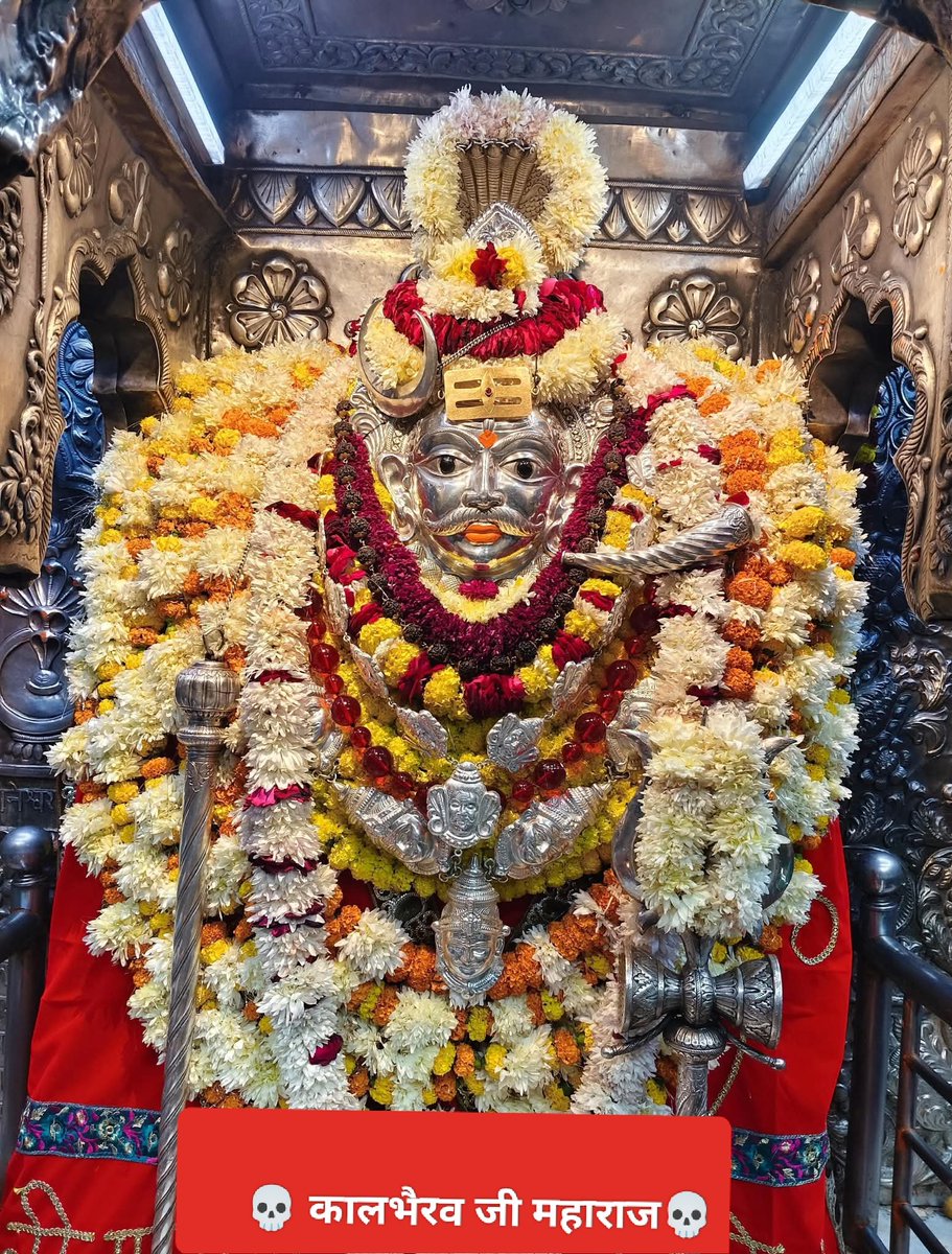 aniltiwari2's tweet image. शुभ संध्या। Good Evening 
🙇🔱,,वाराणस्याम भैरवो देव संसार भयनाशनम ,,, अनेक जन्म कृतम पापम दर्शनेन विनाश्यति।।💀🚩

💀🙏काशिकापुराधिनाथ कालभैरवं भजे💀

       🙇🐚श्री काशी विश्वनाथाय नमः🐚🙇
श्री काशी के कोतवाल काल भैरव नाथ जी का मंगला आरती श्रृंगार दर्शन आप सभी भक्तजनों के लिए…