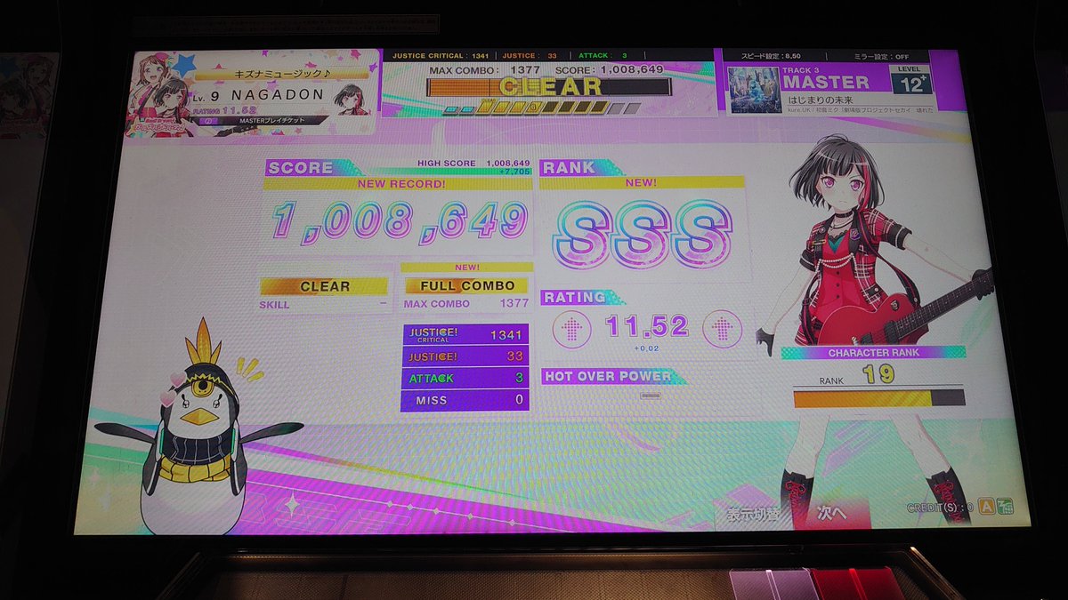 ながどん今日の音ゲー記録XVERSE #チュウニズムXVERSE 約5ヶ月ぶりの