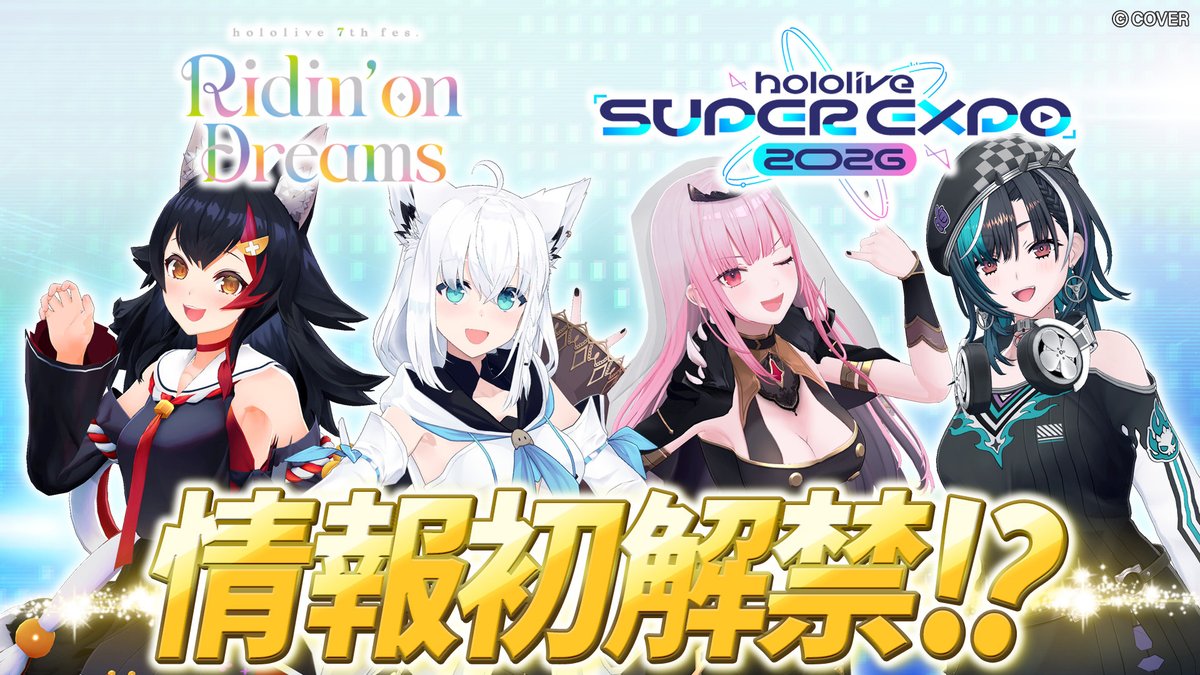 hololivetv's tweet image. 📺#hololivefesEXPO26 公式番組No.1📺
このあと19時から配信スタート📢

「hololive SUPER EXPO 2026」「hololive 7th fes.」
現地チケット1次先行抽選受付は、本日20時より開始予定✨

🔽配信はコチラ！
youtube.com/live/6rCes6vrv…

🔽出演者
白上フブキ、大神ミオ、森カリオペ、輪堂千速
