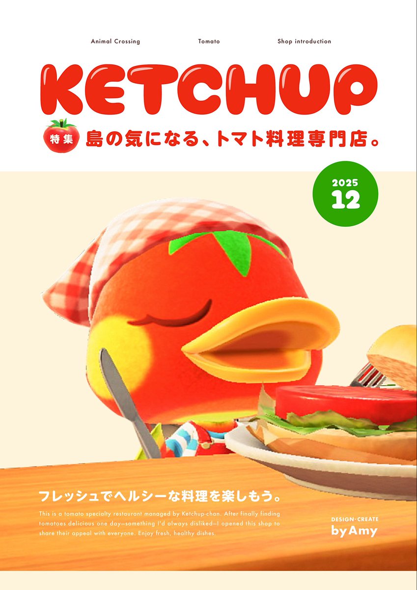 871___ybg's tweet image. 🍅Amy Magazine  ┈┈┈

島の気になるお店屋さん

ケチャップちゃんの
トマト料理専門店「TOMATO」

#あつ森 #acnh 
#あつまれどうぶつの森 
#あつ森写真部