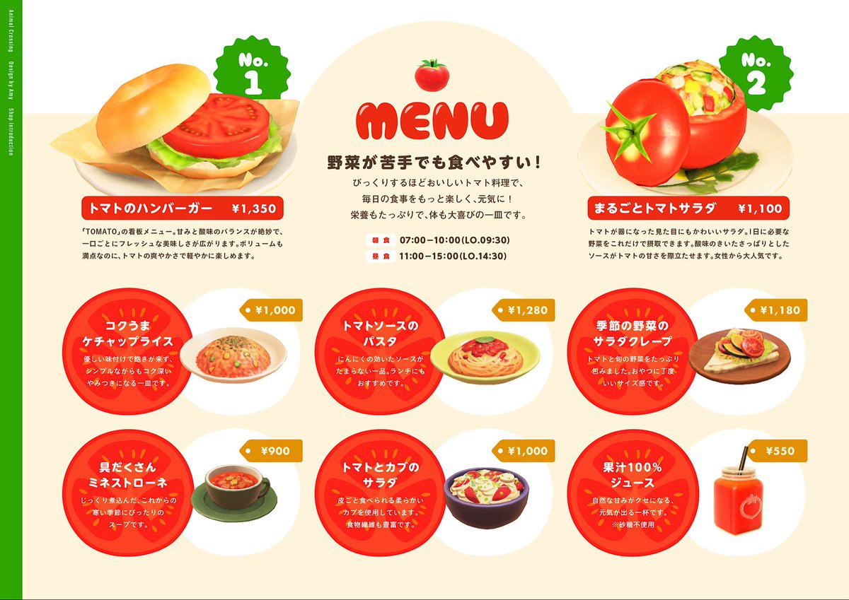871___ybg's tweet image. 🍅Amy Magazine  ┈┈┈

島の気になるお店屋さん

ケチャップちゃんの
トマト料理専門店「TOMATO」

#あつ森 #acnh 
#あつまれどうぶつの森 
#あつ森写真部