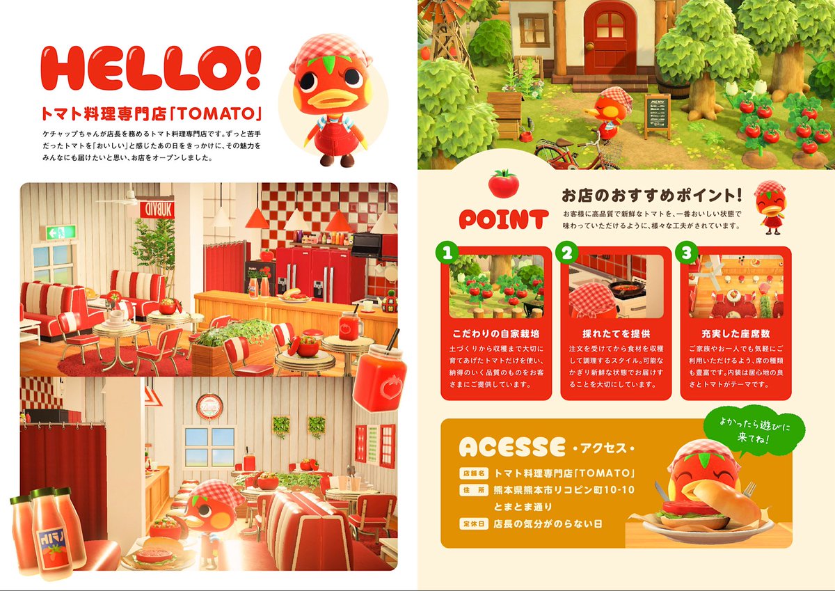 871___ybg's tweet image. 🍅Amy Magazine  ┈┈┈

島の気になるお店屋さん

ケチャップちゃんの
トマト料理専門店「TOMATO」

#あつ森 #acnh 
#あつまれどうぶつの森 
#あつ森写真部