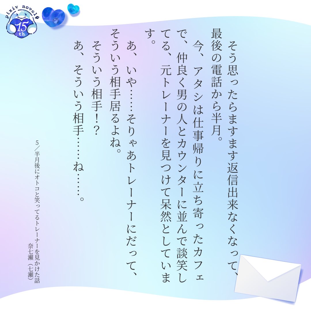 七瀬 (@nanasenana7_7) / Posts / X