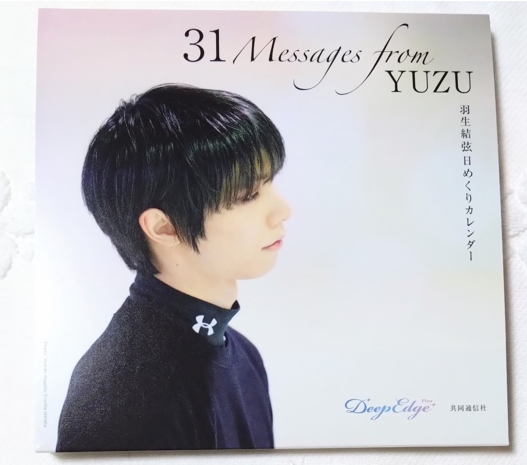 私も、やっとお迎え🩷 ステッカーは「SEIMEI」ゆづ君でした✨ 💕(⁠人