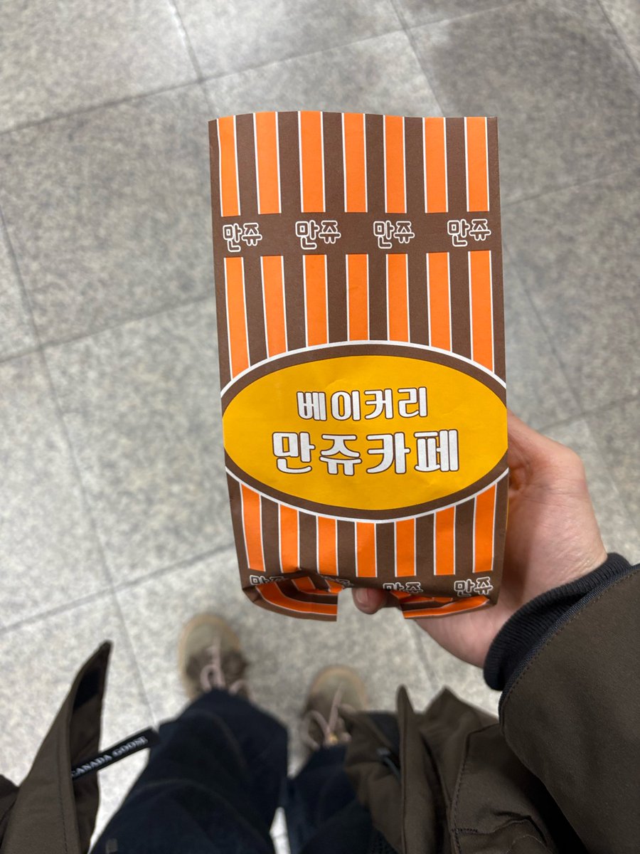 만쥬 킹정이지♡