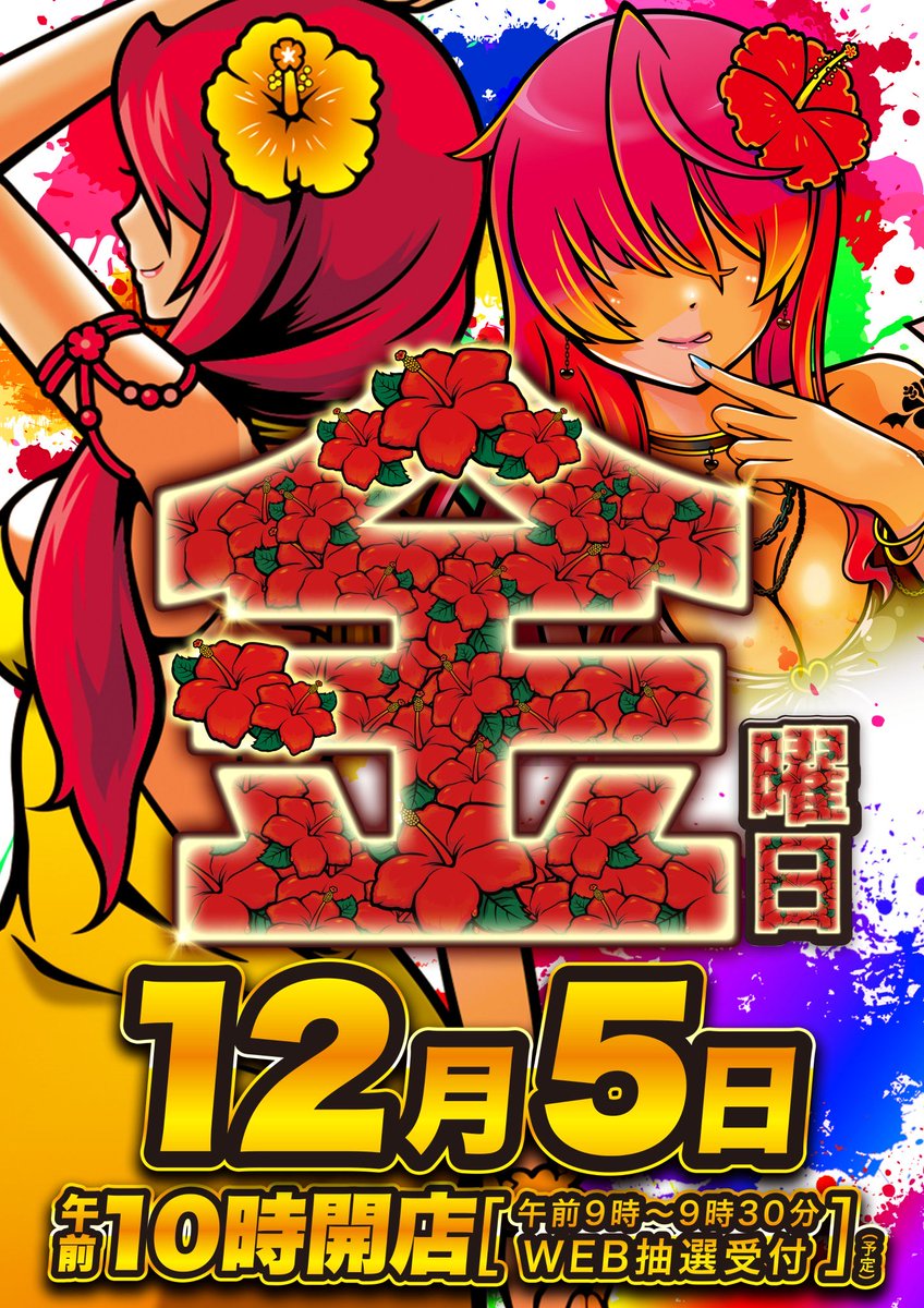 スロエボ@パチンコ・スロット (@Pachi_Slot_rush) / Posts / X