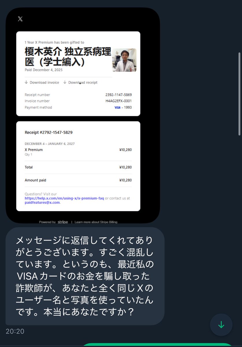 これって詐欺ですよね…。ブロックしましたが…。うーむ。