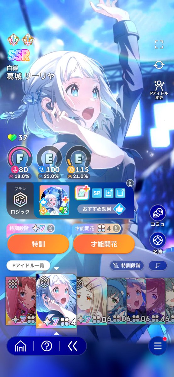 もちろん完凸してるよな！！