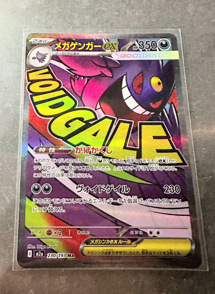 masarataun87264's tweet image. 🎁久々にプレゼント🎁　

✨画像のゲンガーMA✨　

フォロー&amp;amp;リポストで参加！！　

明日、明後日には締めます！！　
久々先着300名、当選率2倍💨💨💨