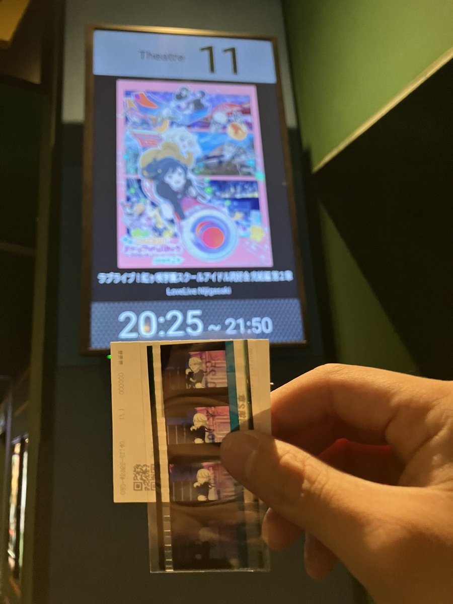 MOVIX昭島。 えいがさき10回目。 入場者特典フィルムコマ最終日の今日