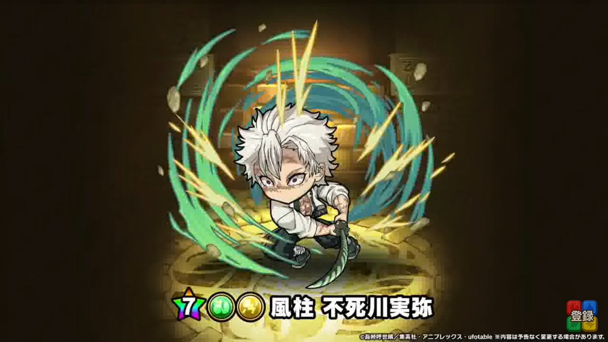 #ポコダン鬼滅の刃コラボ

推したちが欲しすぎる！！！