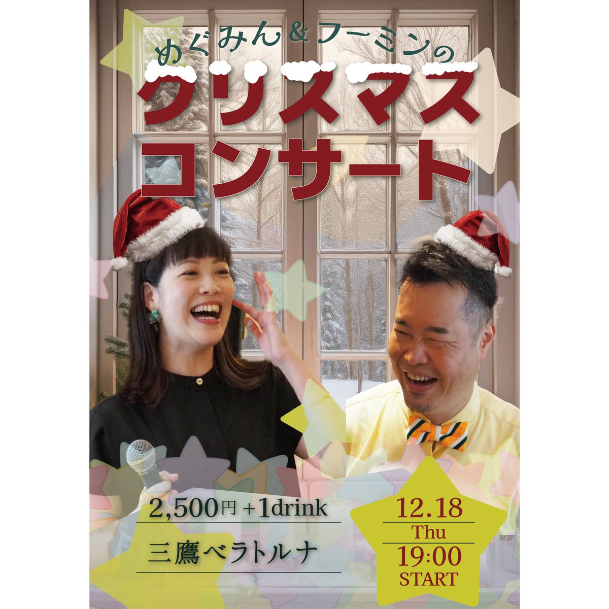 チラシできましたーーー！！！🎄🎅✨ よろしくお願いいたします