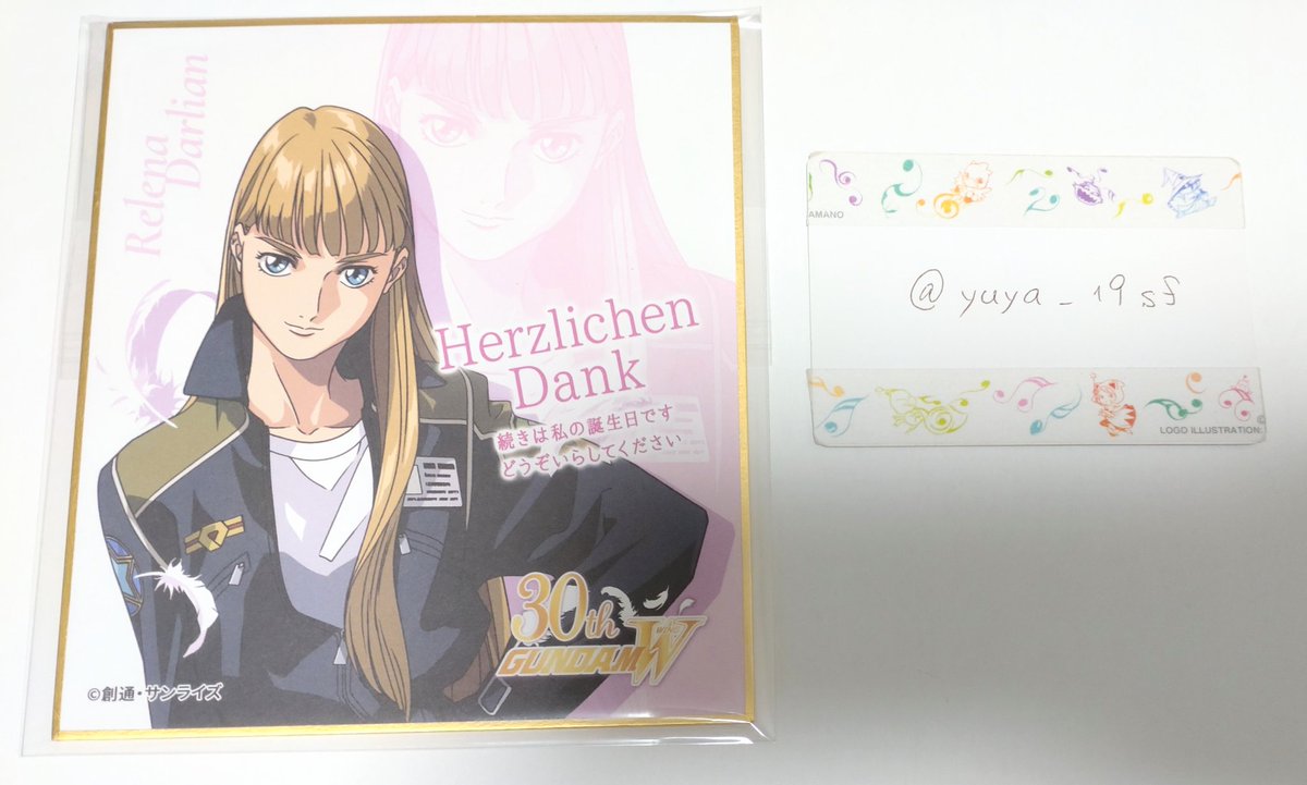 交換】 新機動戦記ガンダムW Endless Waltz 特別編 特別篇 ドルビー