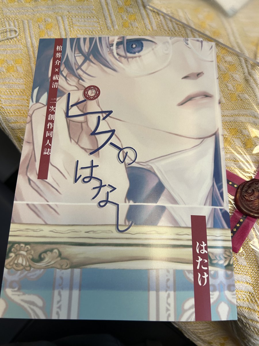 I've received my copy of the doujin and oh my god they are all so