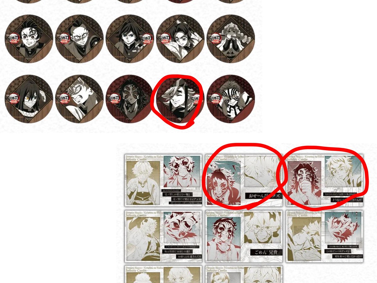 交換】鬼滅の刃 ダイニング DINING お楽しみくじ チェキ チェキ風