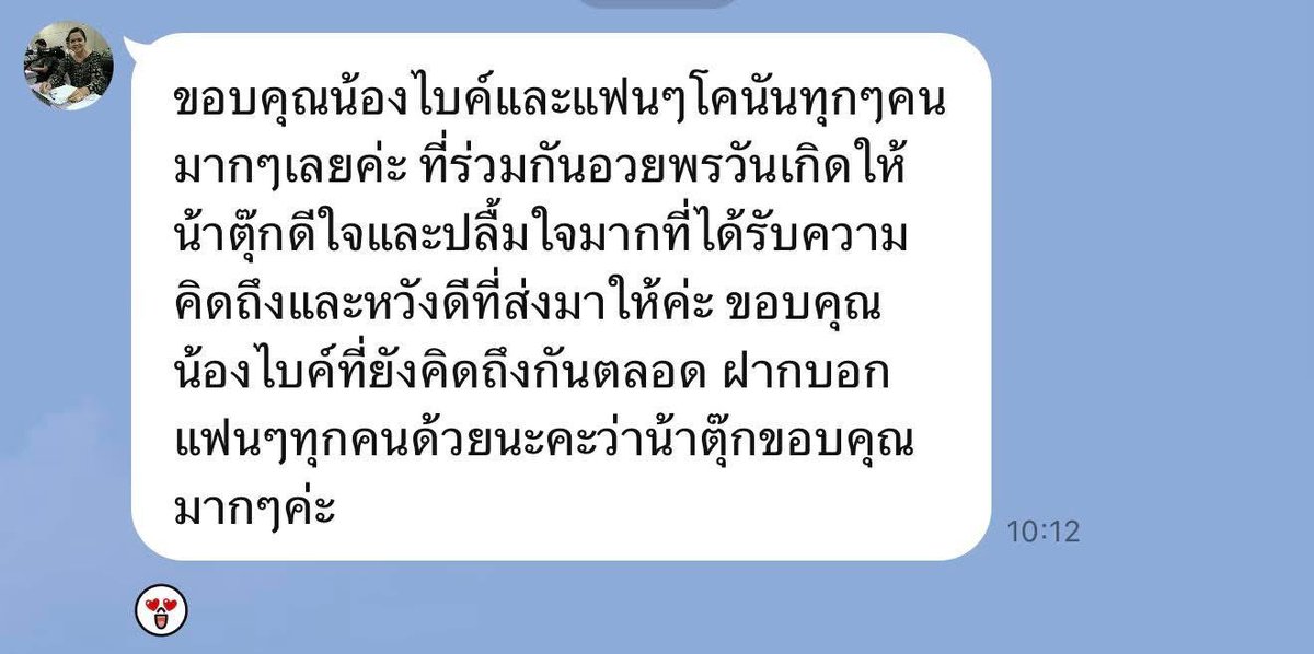 เหมาโรงโคนันมูฟ 28 แฟนโคนันได้มีโอกาสอวยพรวันเกิดให้น้าตุ๊ก

ปีนี้เอง เราก็ตั้งใจจะทำเหมือนเดิม น่าเสียดายที่ไม่มีโอกาสนั้นอีกแล้ว

ขอให้น้าตุ๊กมีความสุข เป็นนางฟ้าที่แสนใจดีอยู่บนนั้น เฝ้ามองแฟนๆโคนันต่อไปเรื่อยๆ

ขอบคุณที่มอบความสุขให้กันมาโดยตลอดนะคะ

ภาพจากพี่ไบค์