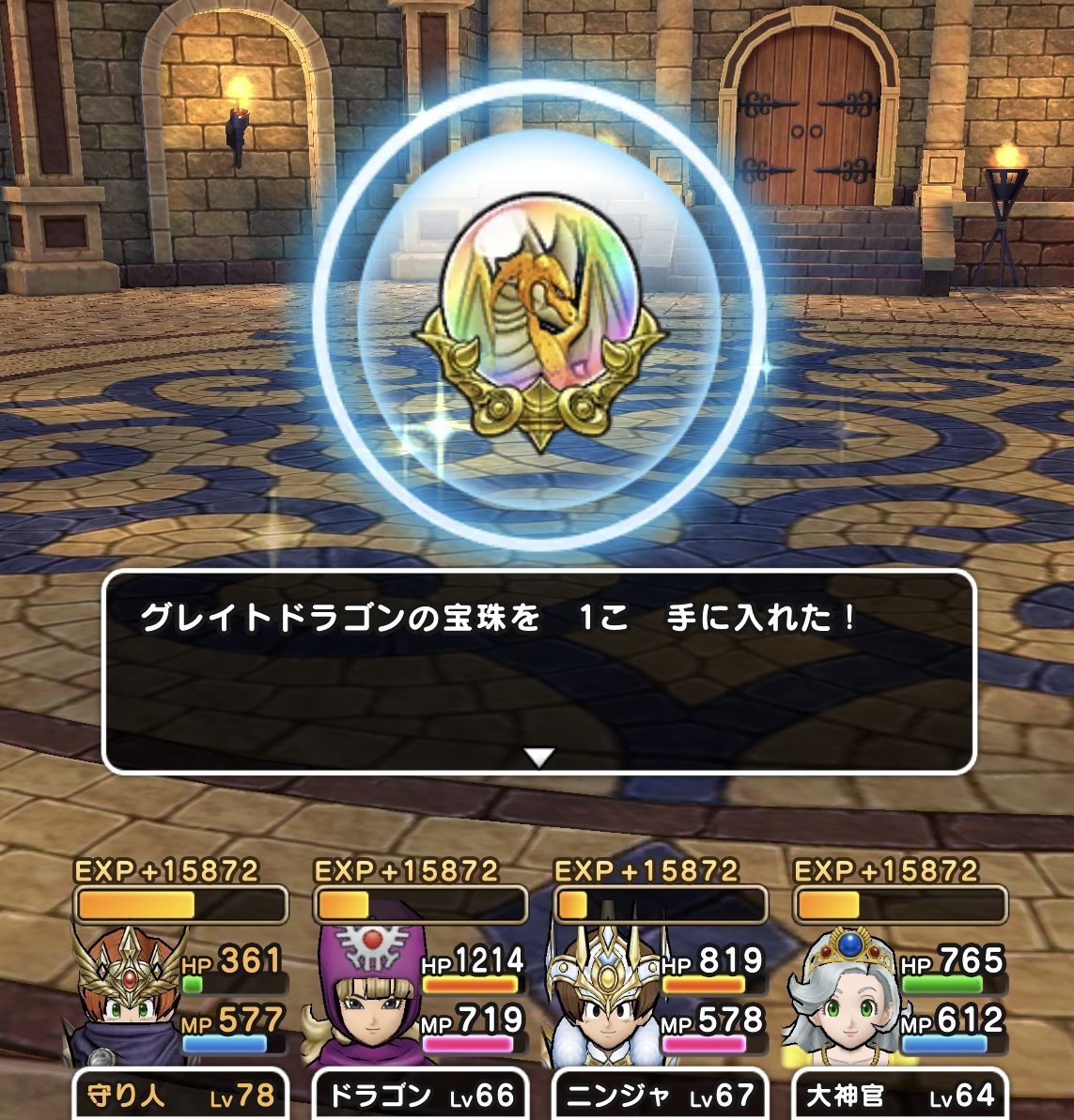 本日の当たり目🎲 ドリンク図鑑第二弾コンプリート🧃 #ドラクエ