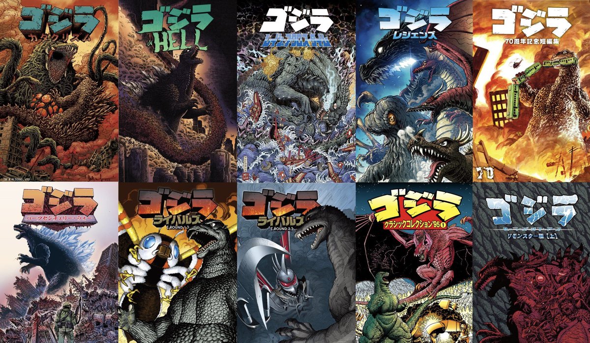 東京コミコン 情報】 #ゴジラ アメコミシリーズ限定版、販売予定