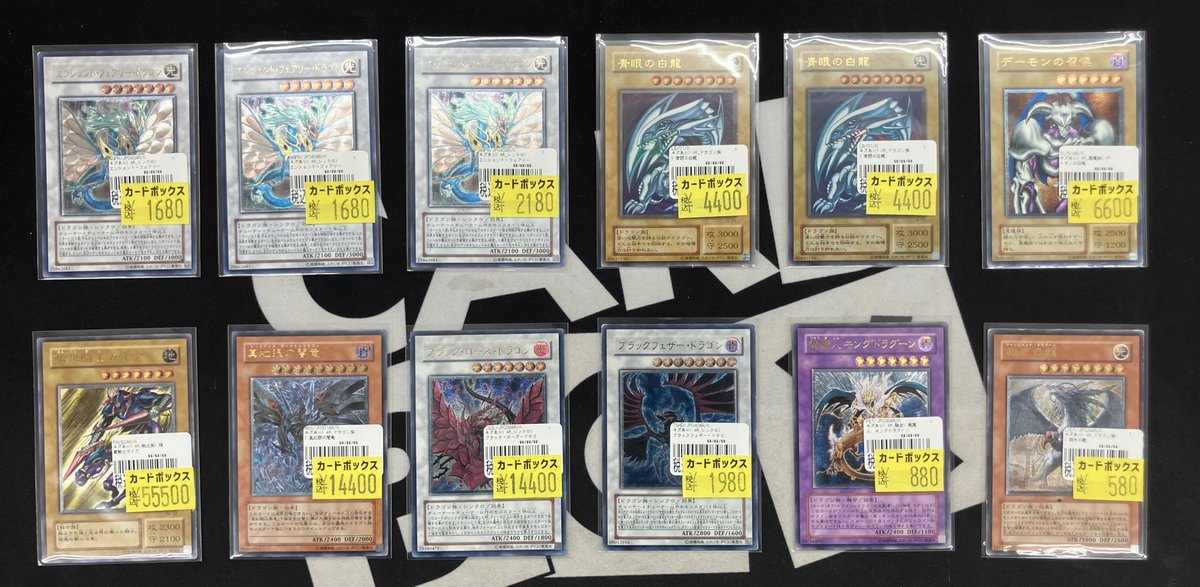 遊戯王 販売情報】 遊戯王キズあり特価 買取させていただきました