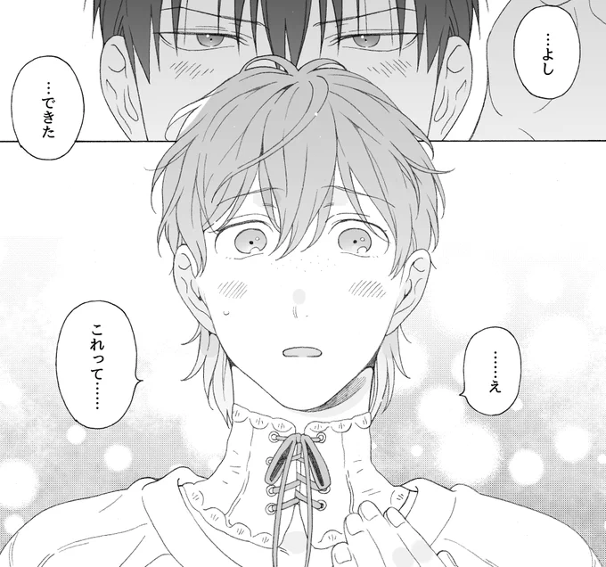 隔週更新って想像以上に速いですね…!!
そんなわけで三話前編は明日のお昼更新です。
湯煎の二話後編のイチ押しはおそらく全腐女子人類が好きな筈のこれです。こういうの大好き(笑)
引き続き応援よろしくお願いします🙇‍♂️ 