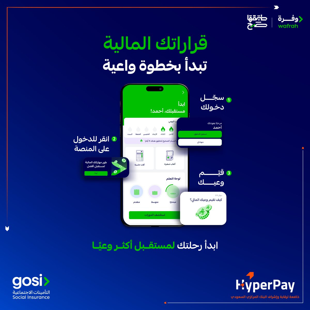 HyperPay هايبرباي (@HyperPay) / Posts / X