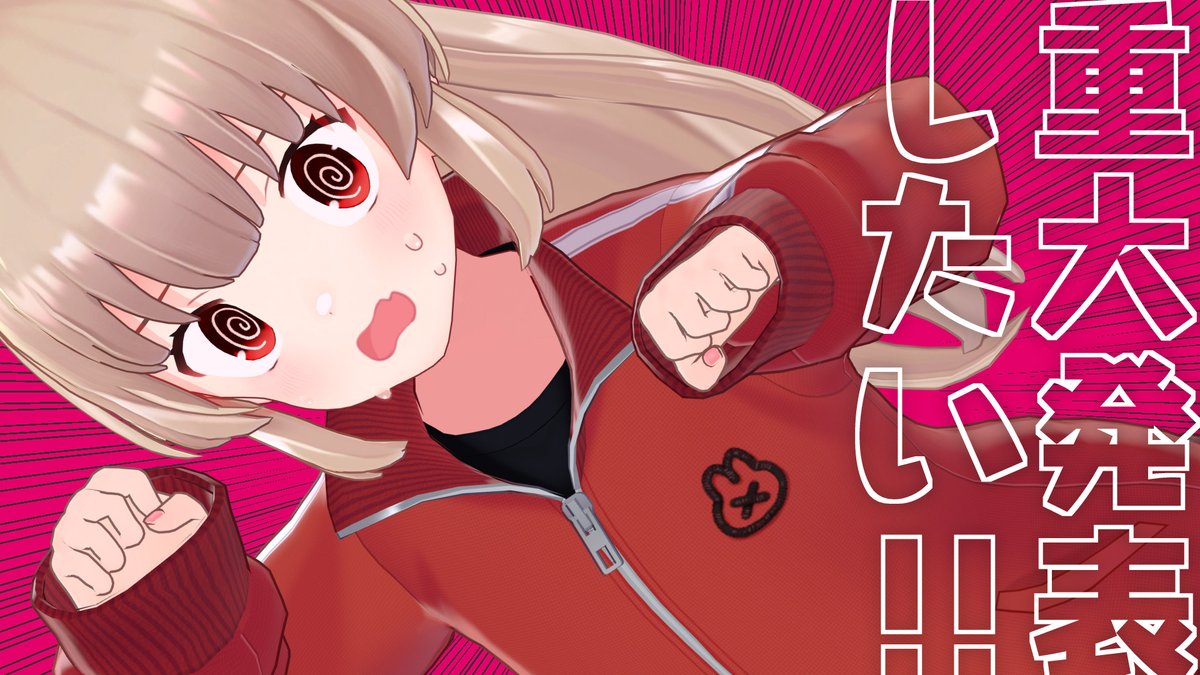 sana_natori's tweet image. 【配信告知】12/5　20時

重大発表したい！したいしたい！
3Dで沢山動いて体力消耗しないとさせてもらえないんスよねいつも。これってなんでなんスか？＾＾；

--
💃重大発表3D配信
🔴youtube.com/live/WqolQdvbY…