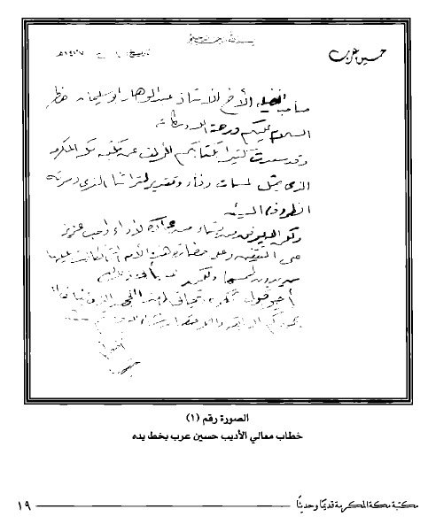 مكتبة معالي د. عبد الوهاب أبو سليمان رحمه الله tweet media