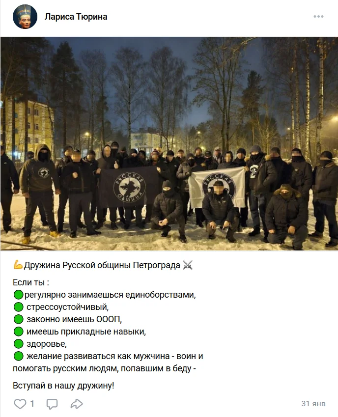 Серию доносов на «стоптайм» и Наоко организовала петербургская пенсионерка, сторонница «Русской общины» 

«Новая газета» установила личность владельца аккаунта «Лариса Тюрина», разместившего инструкцию, как именно надо жаловаться на группу «стоптайм» в Следственный комитет.