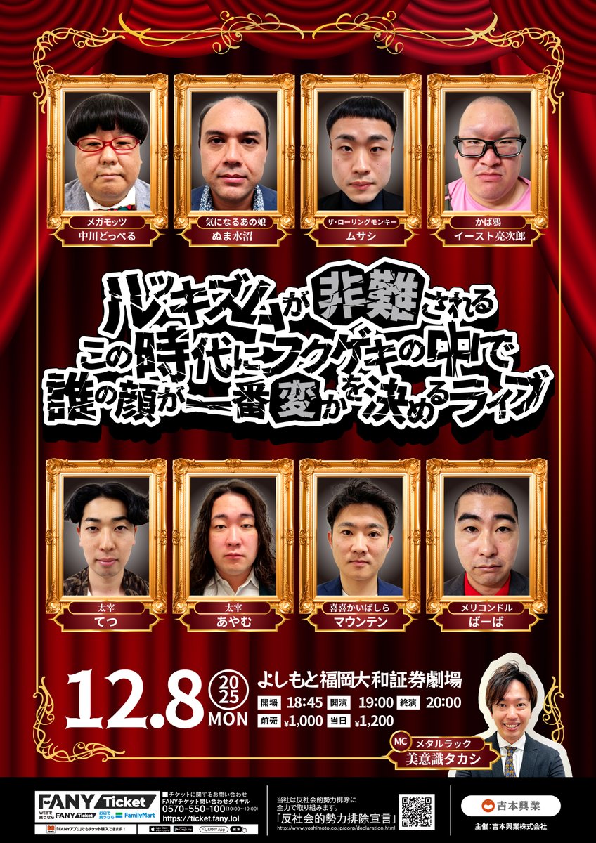 よしもと福岡劇場 (@fukugeki_ysmt) / Posts / X