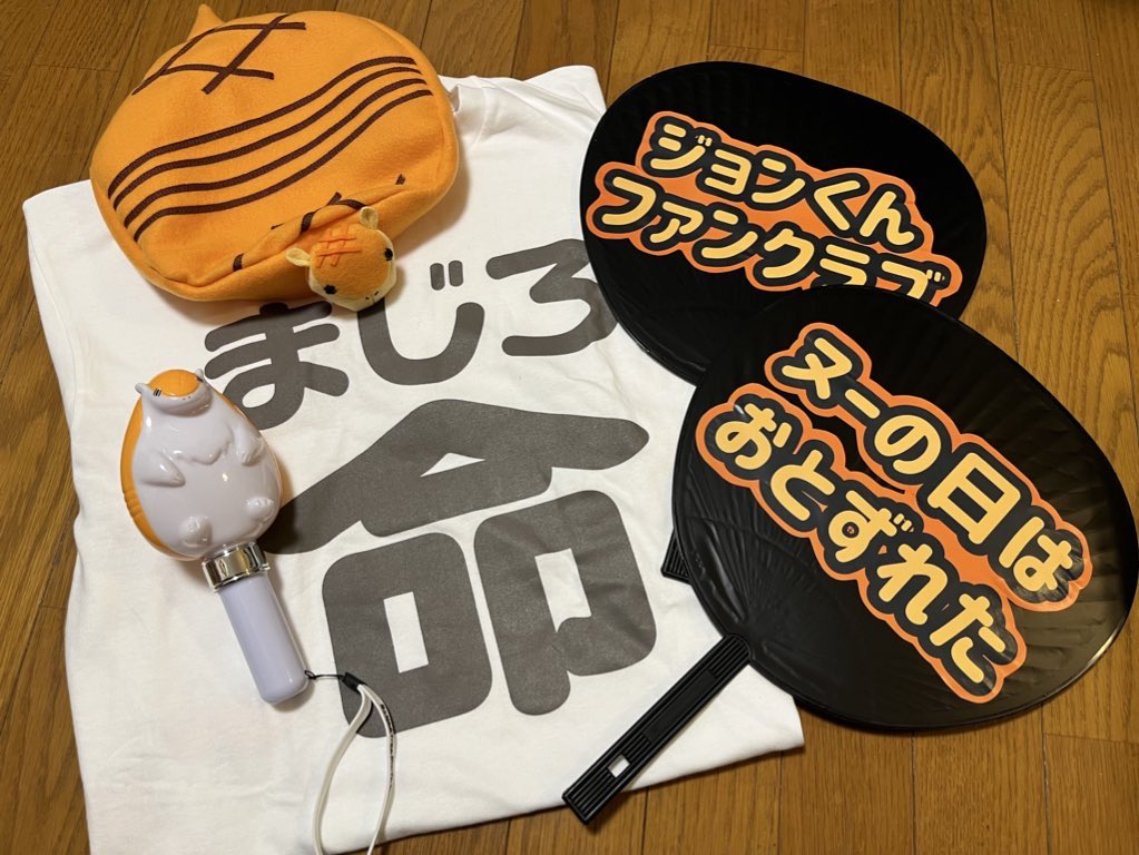 明日の応援上映はこれで行きます