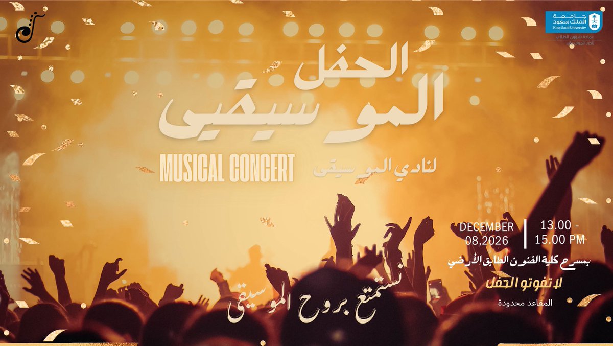 أنشطة ونوادي كلية الفنون tweet media