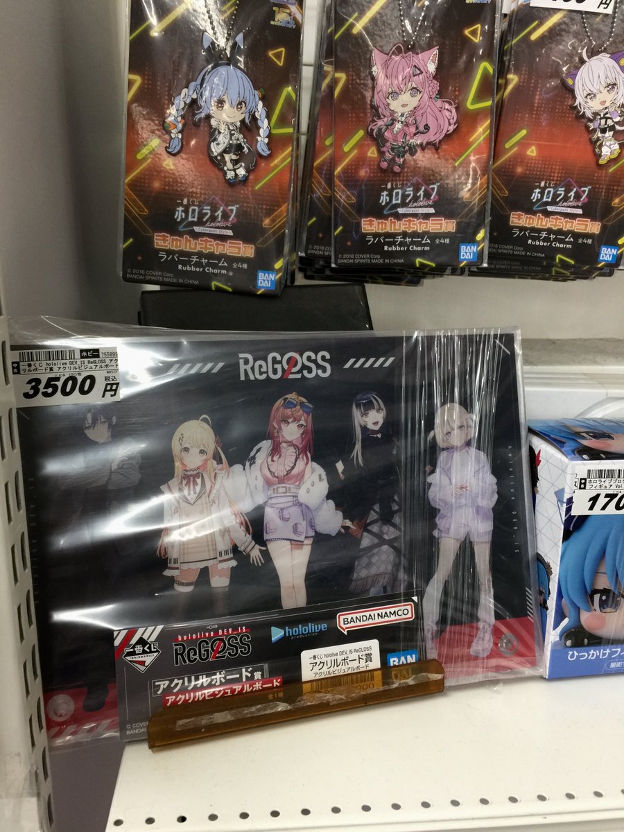 一番くじ #ReGLOSS のA賞アクリルボードや各ソロビジュアルボード