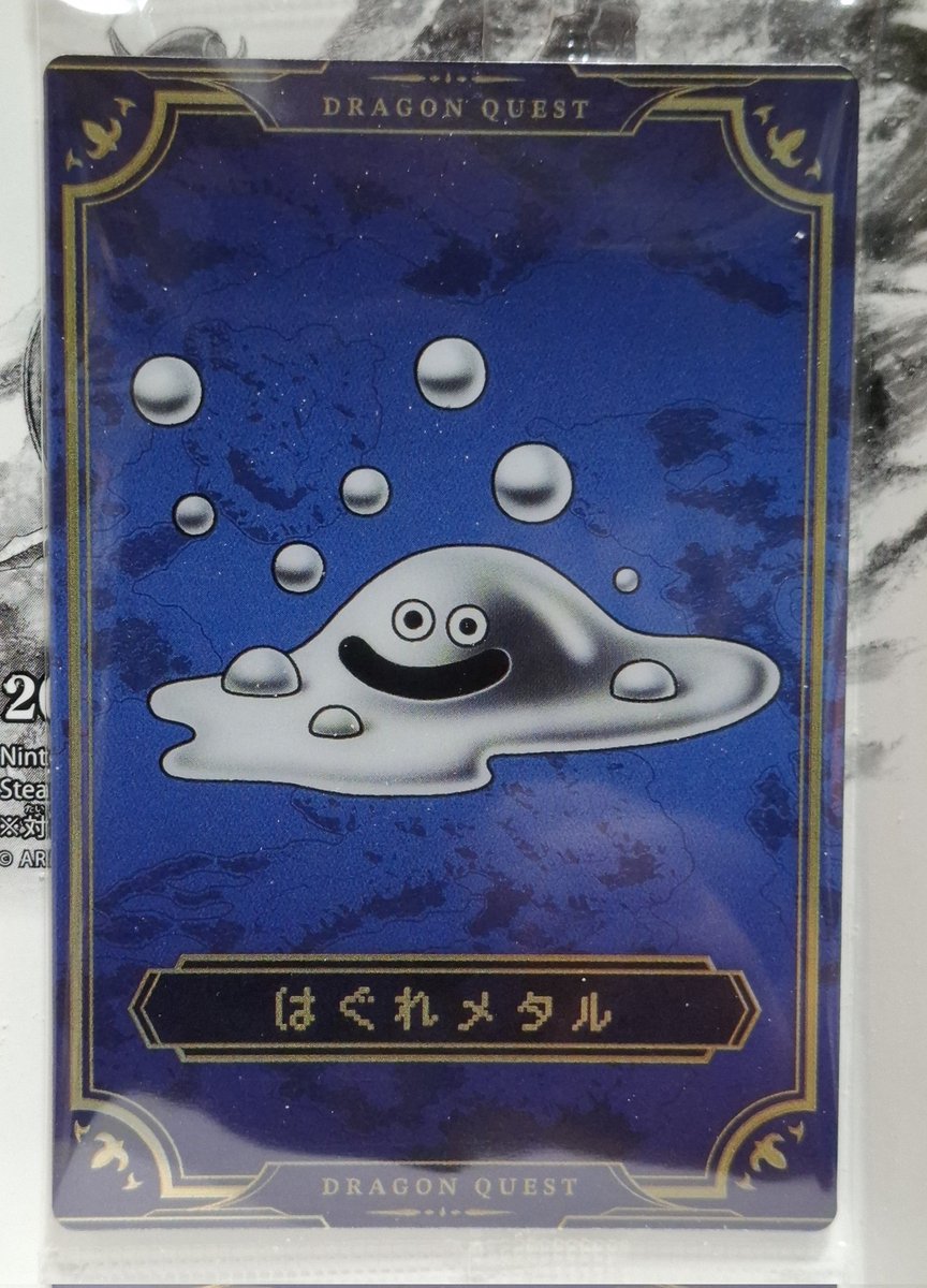 今日の一枚w 『はぐれメタル』