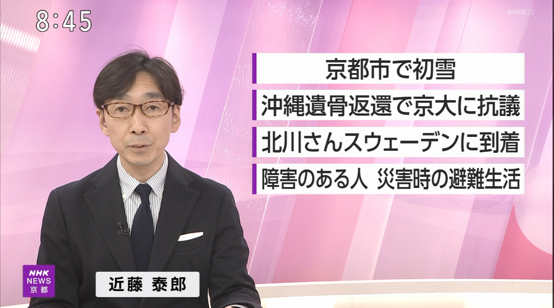 きょーと　たいろーさん