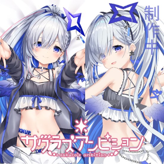 コミケ　天音かなた　アクリルスタンド　両面　抱き枕 C105
